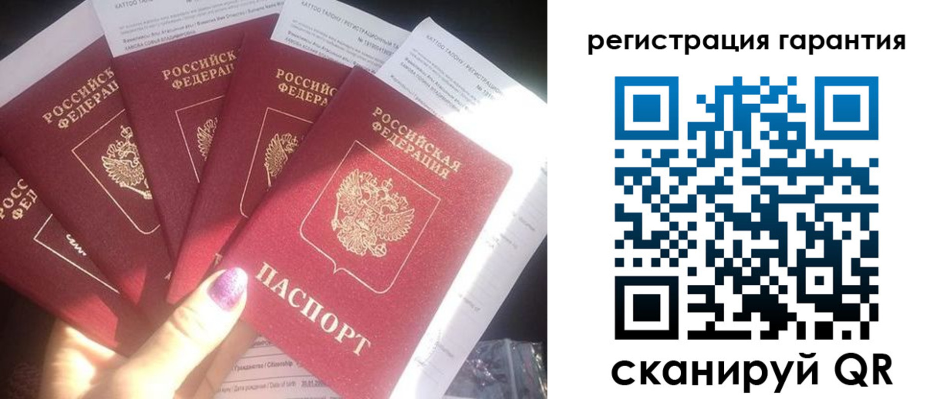 временная регистрация для всех в Мурино