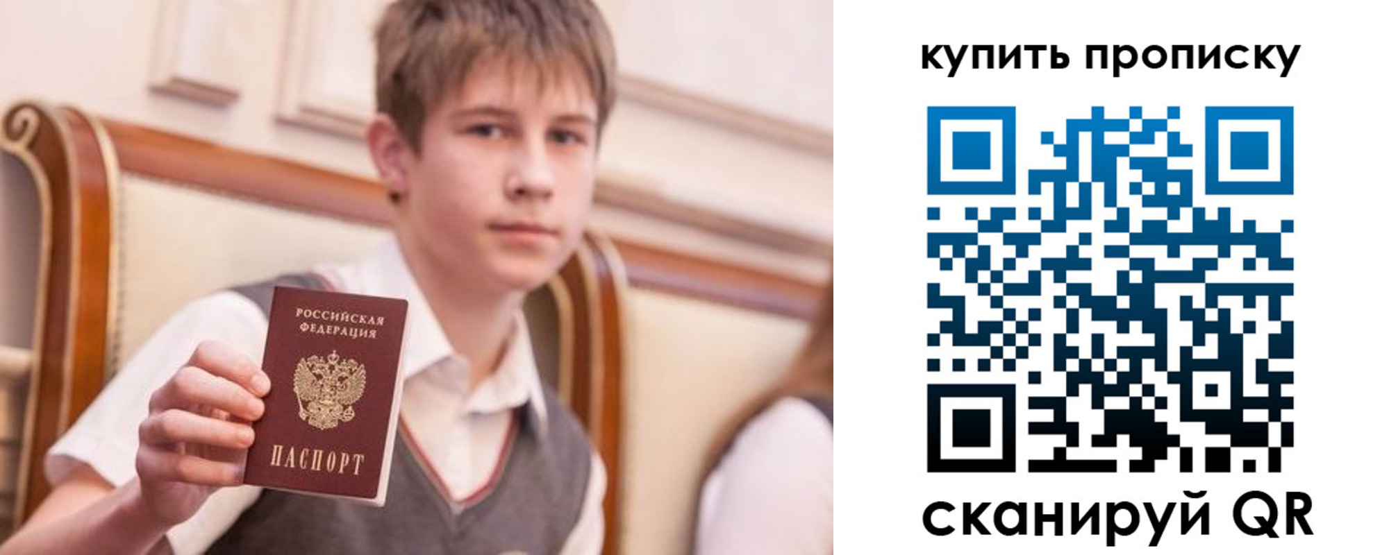 купить прописку в Мурино