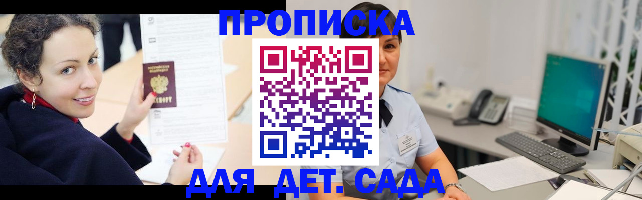 прописка для работы в Мурино