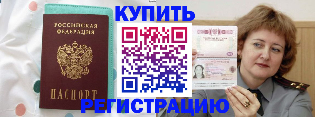 временная регистрация в квартире в Мурино