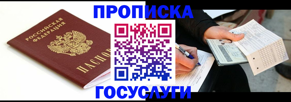 прописка поиск в Мурино