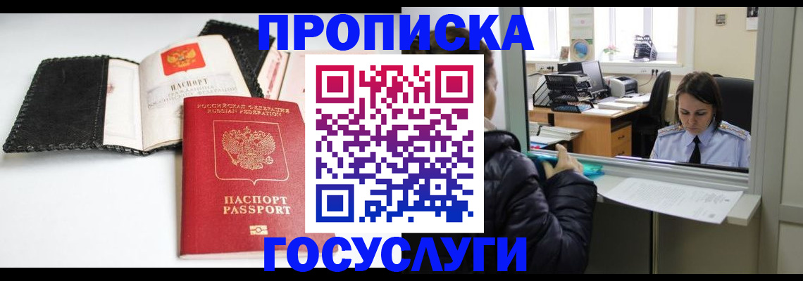 временная регистрация поиск в Мурино