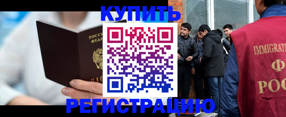 временная регистрация гарантия в Мурино
