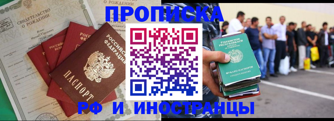 прописка в квартире в Мурино